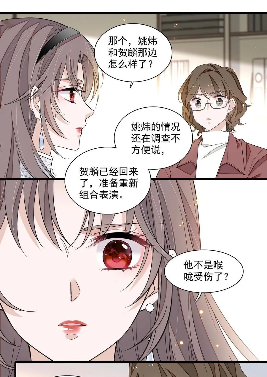 214 禁忌的爱3