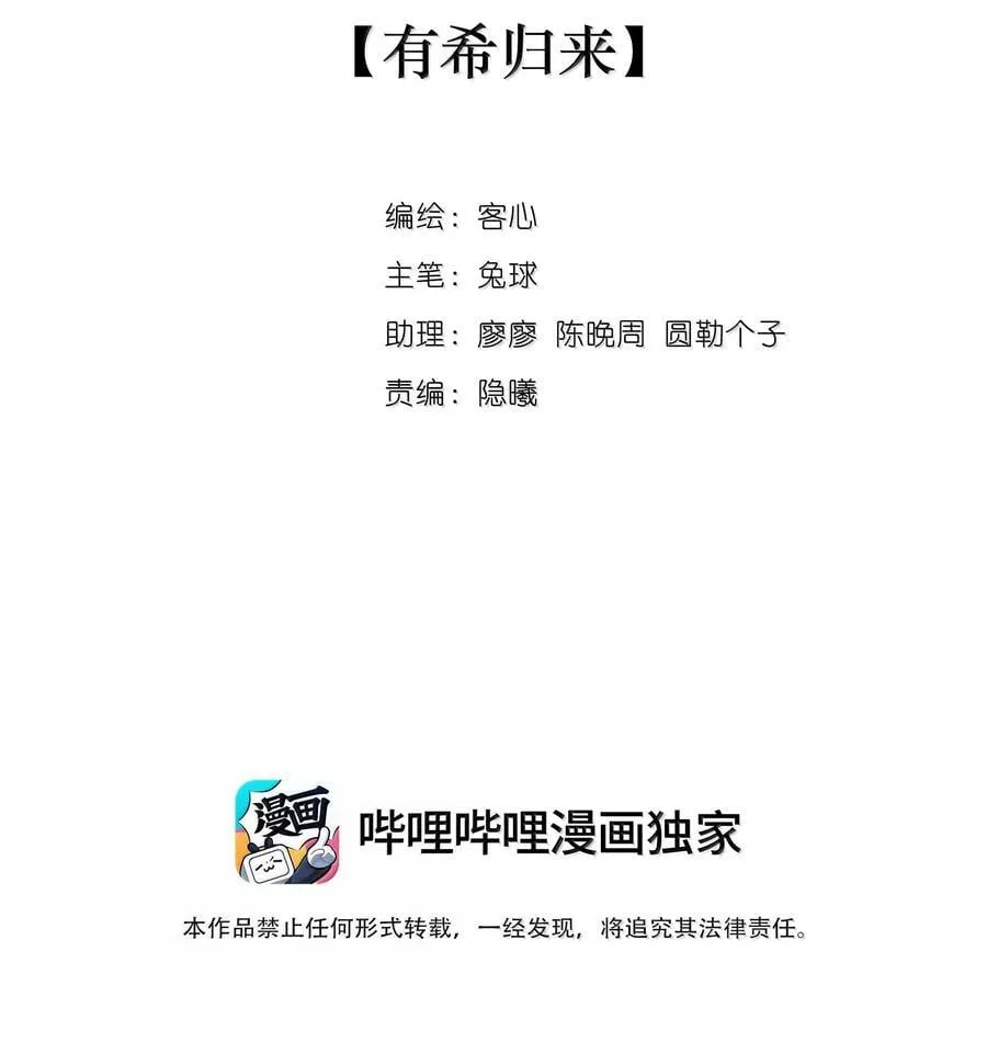 203 有希归来1