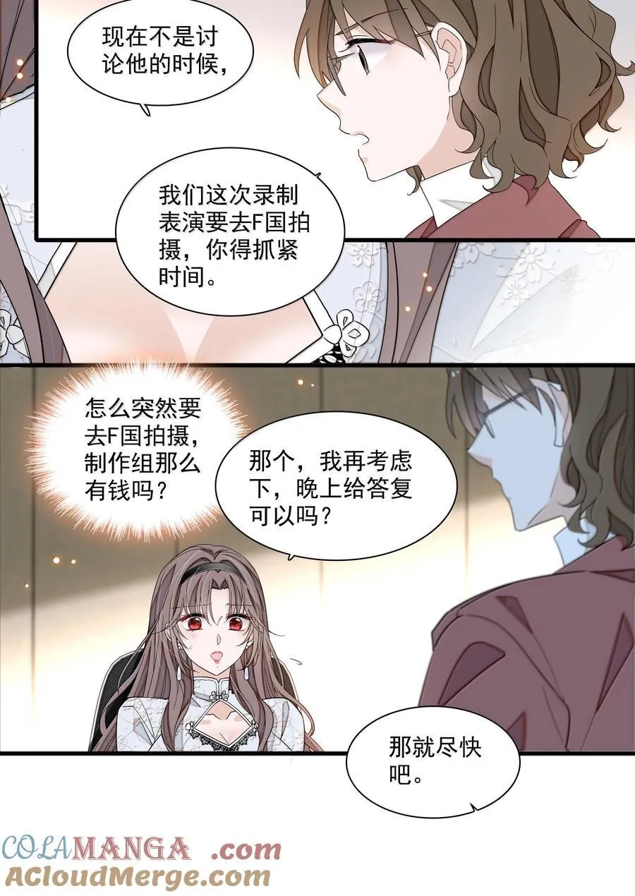 214 禁忌的爱4