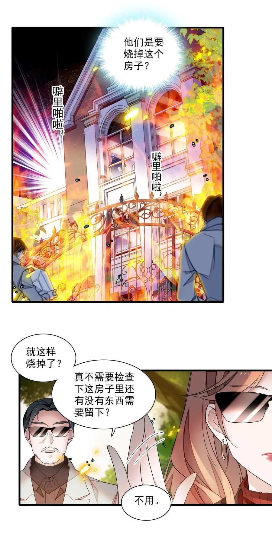 207 秘密3