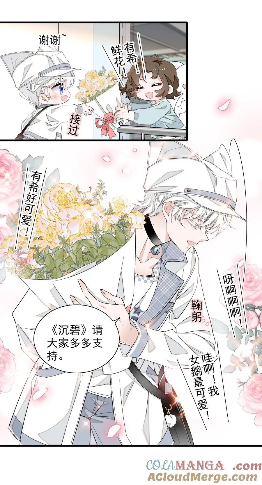 203 有希归来4