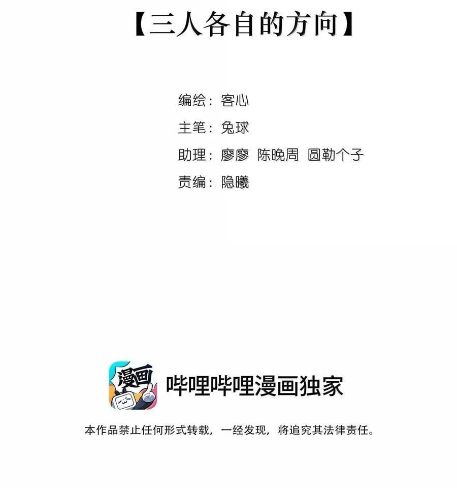 212 三人各自的方向1