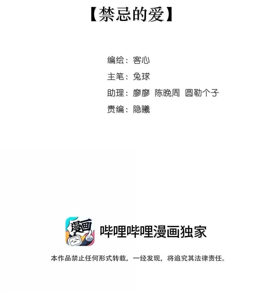 214 禁忌的爱1