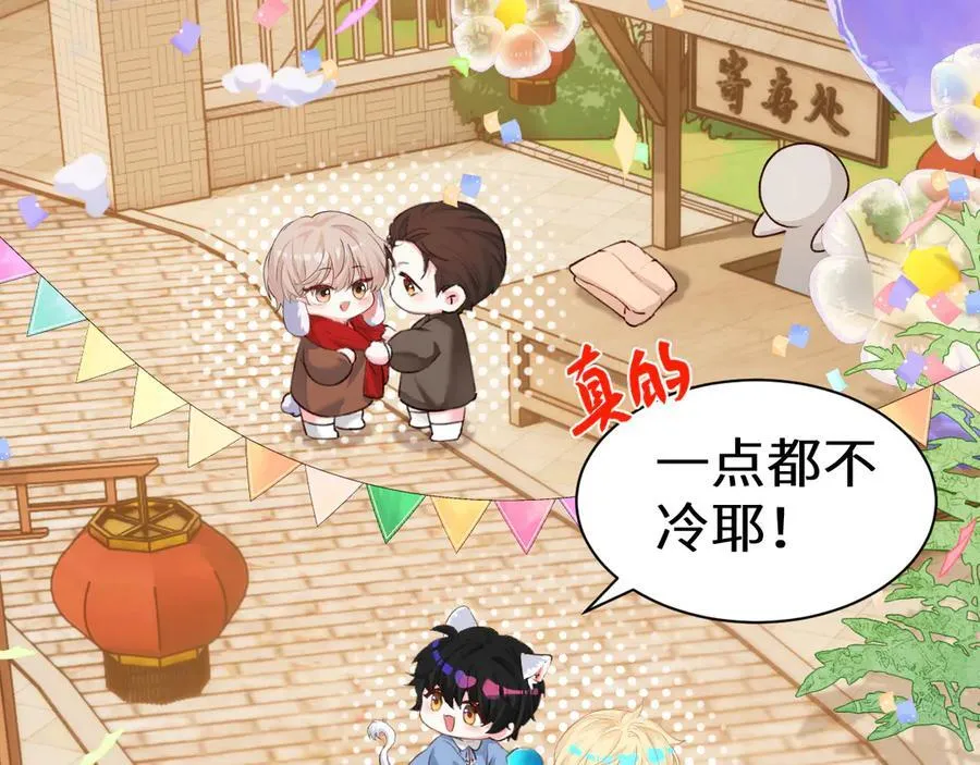 Q版小剧场幼儿园篇：小猫钓鱼1