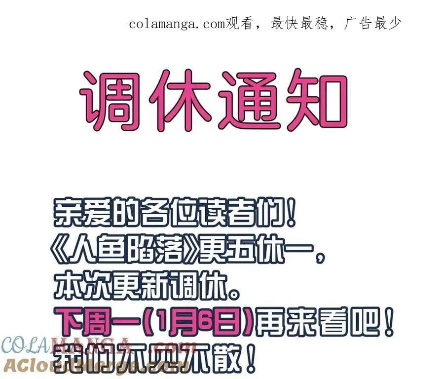 1230调休通知0