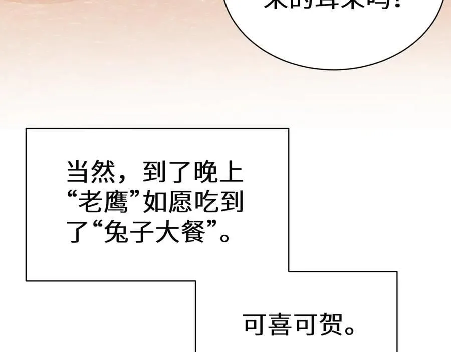 Q版小剧场幼儿园篇：兔子大餐1