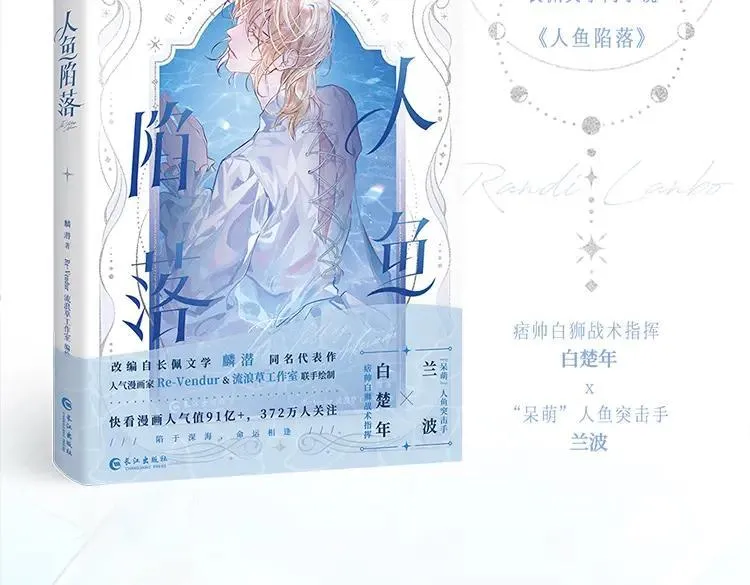 单行本来啦！3