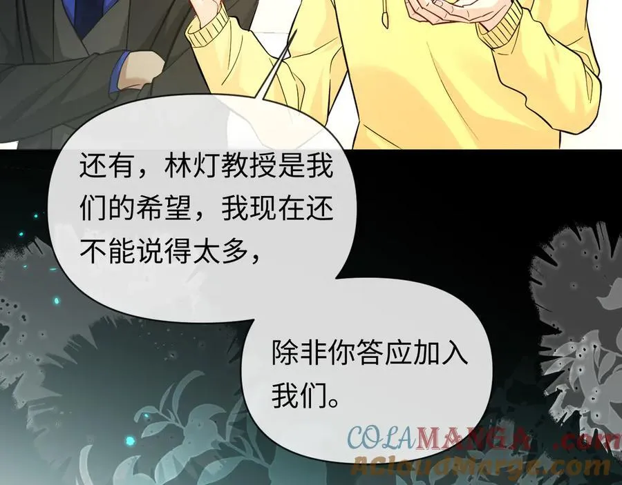 第131话 交换情报4