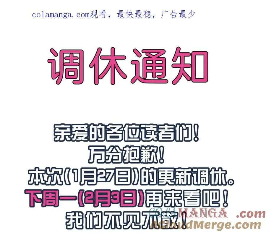0127调休通知0