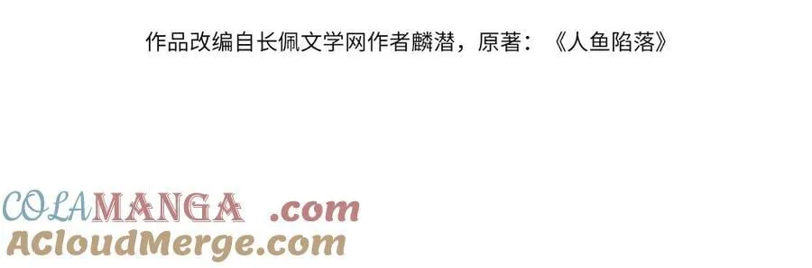 第137话 金缕虫3
