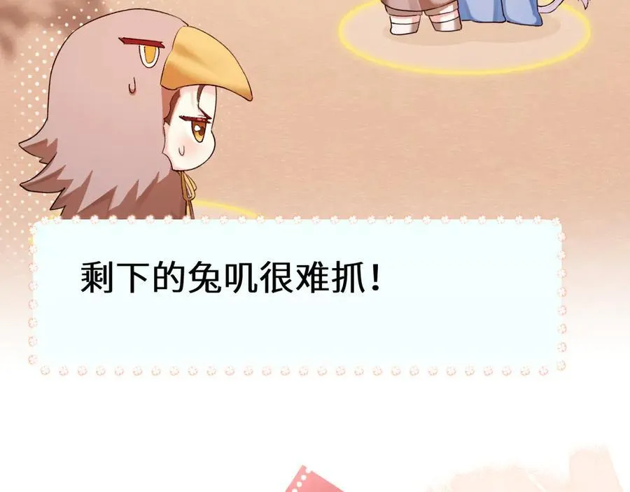 Q版小剧场幼儿园篇：兔子大餐1
