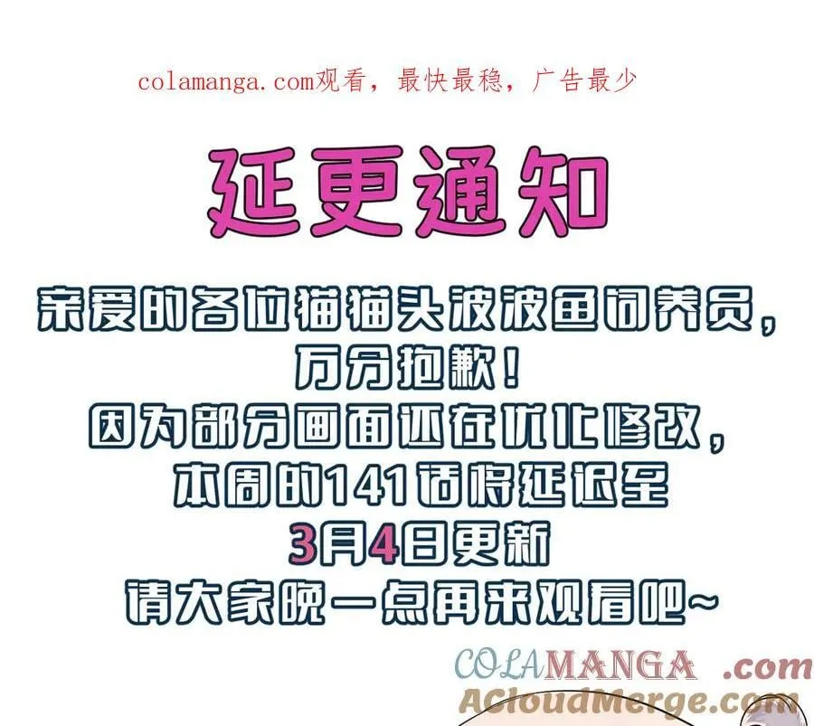 0303延更通知0