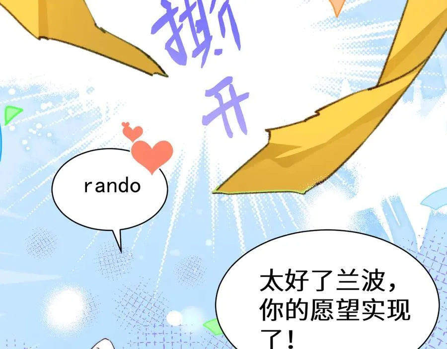 Q版小剧场幼儿园篇：得偿所愿1