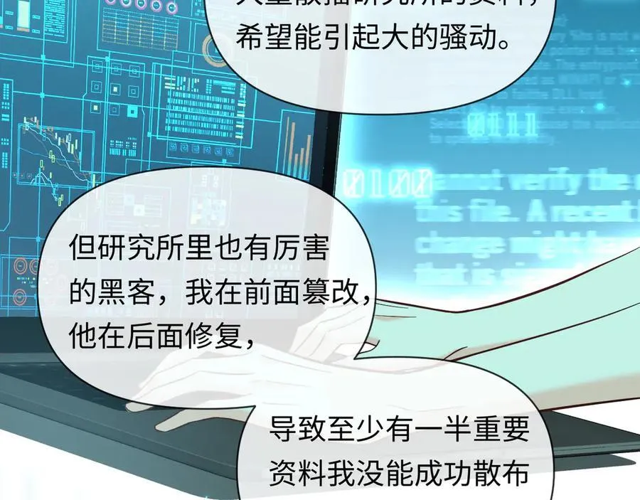 第131话 交换情报2