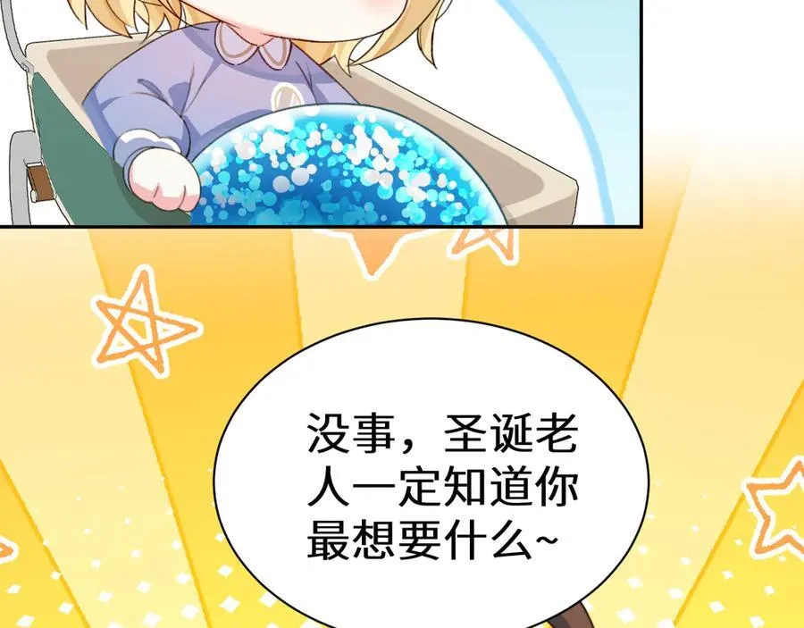 Q版小剧场幼儿园篇：得偿所愿3