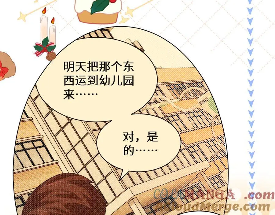 Q版小剧场幼儿园篇：福尔摩斯·波4