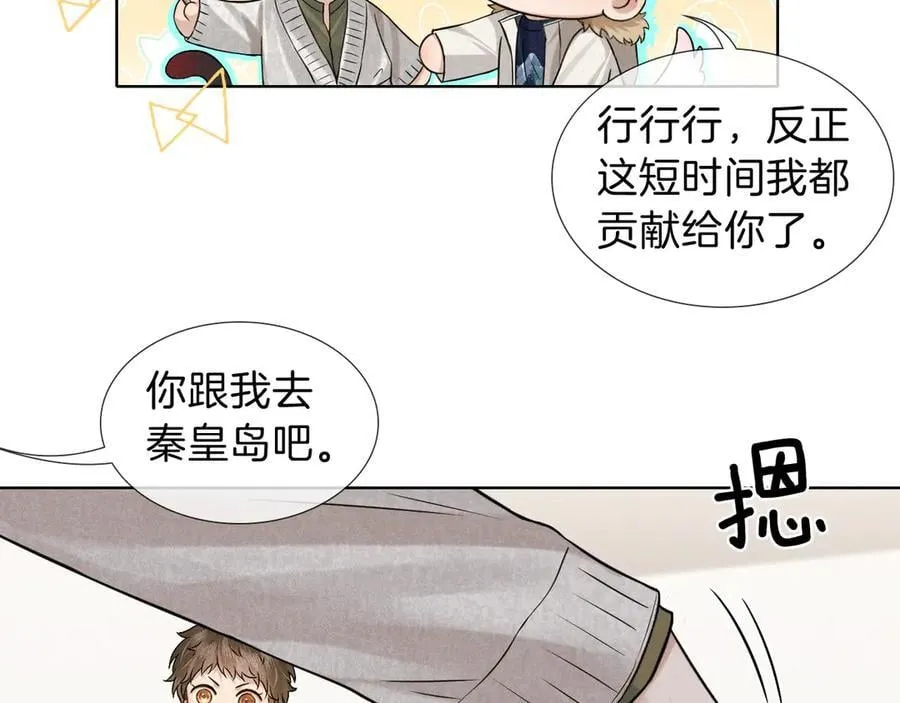 第107话 所有人都要靠他4