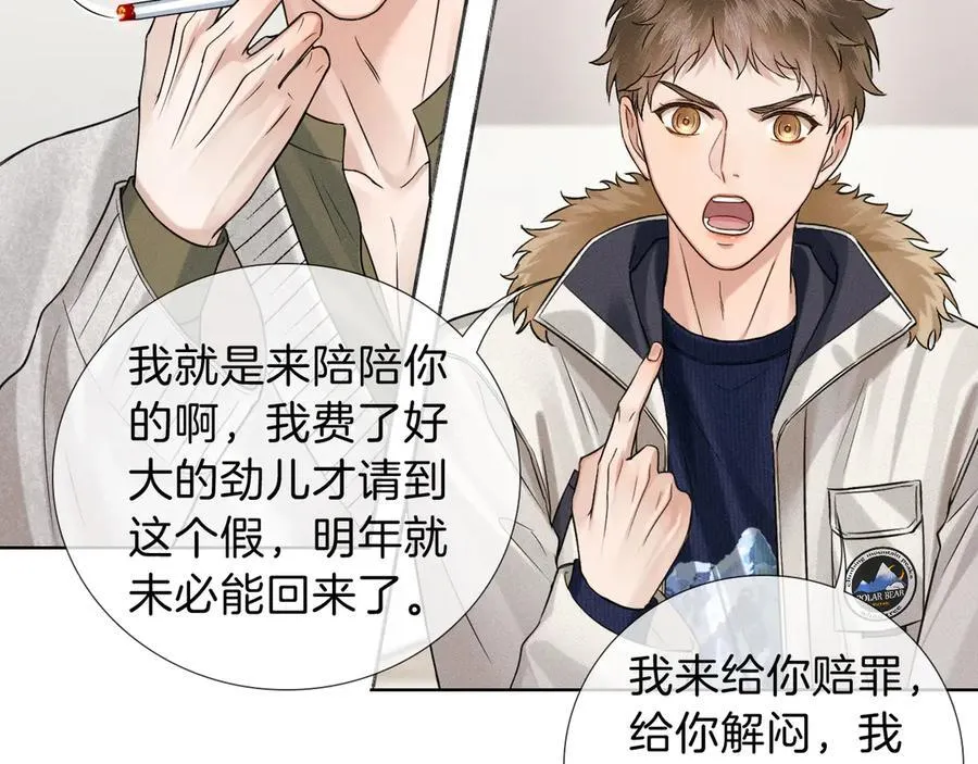 第107话 所有人都要靠他2