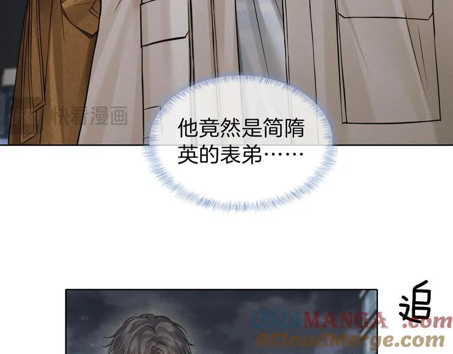 第106话 简哥，原谅我好不好？4