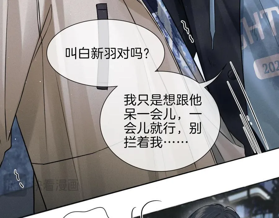 第106话 简哥，原谅我好不好？1