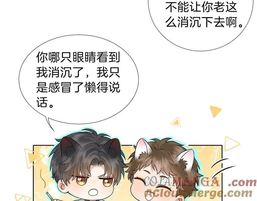 第107话 所有人都要靠他3