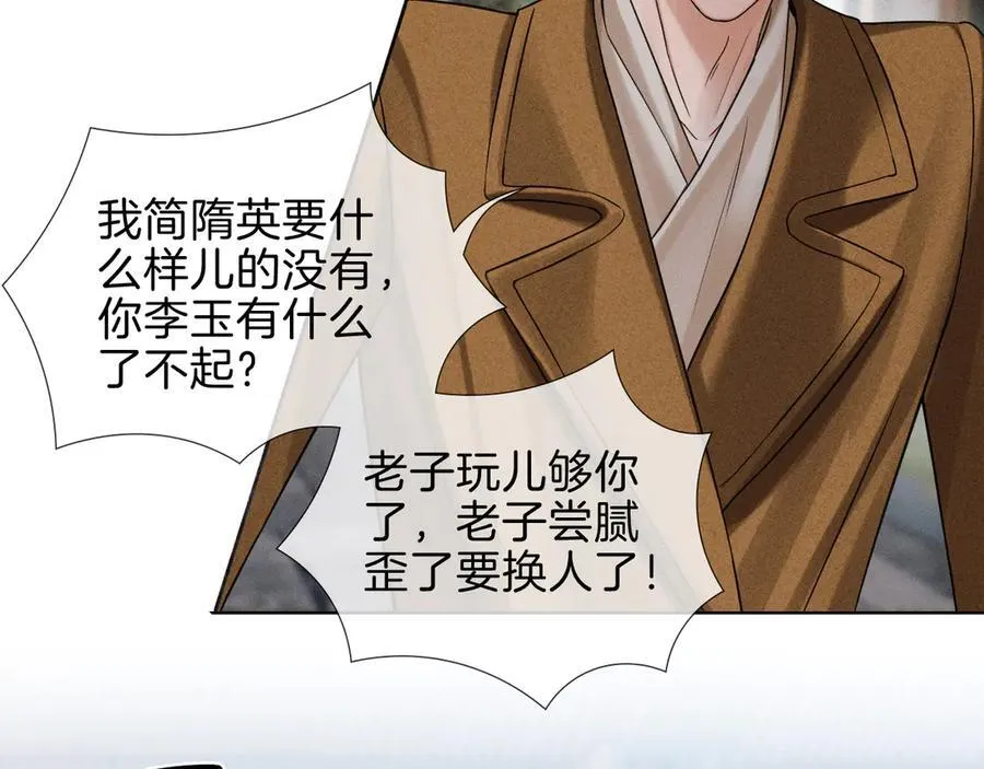 第107话 所有人都要靠他2