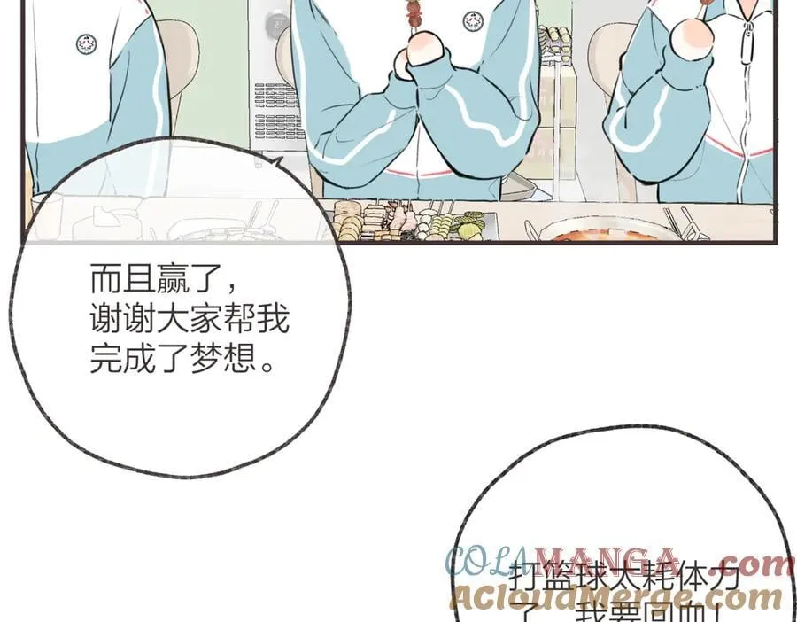 番外3 烧烤2