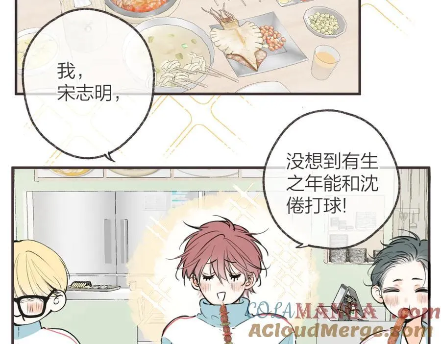 番外3 烧烤1
