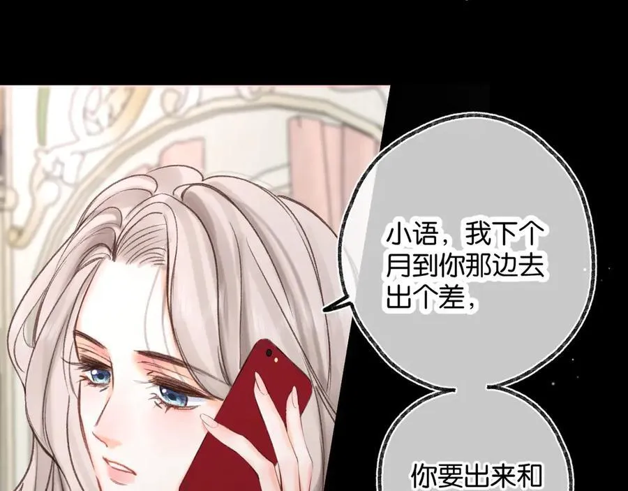 第70话 轻点…2