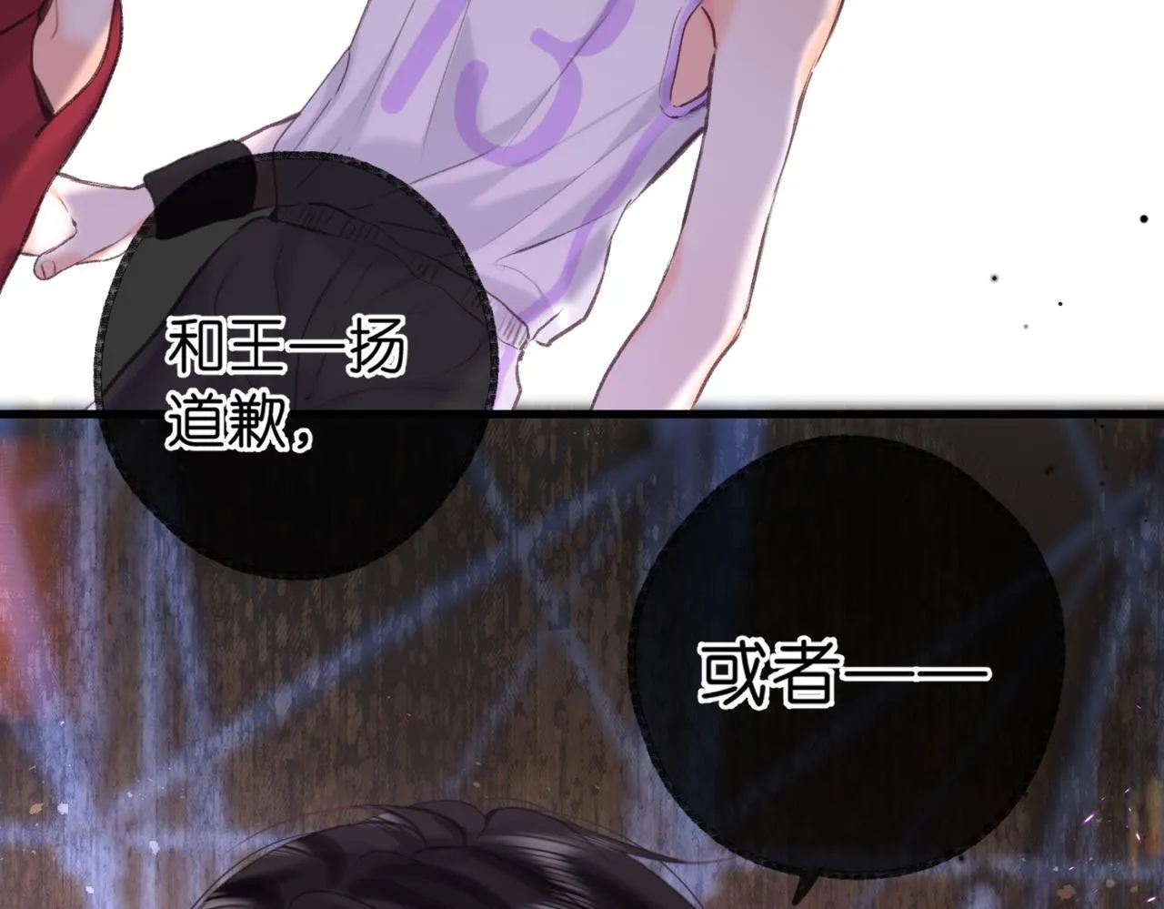 第68话 秘密3