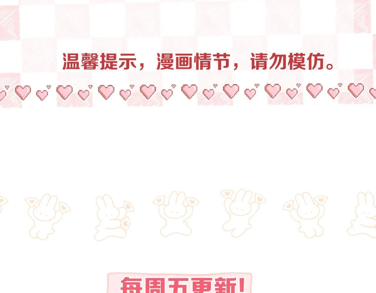 第57话 过来，我摸摸。0