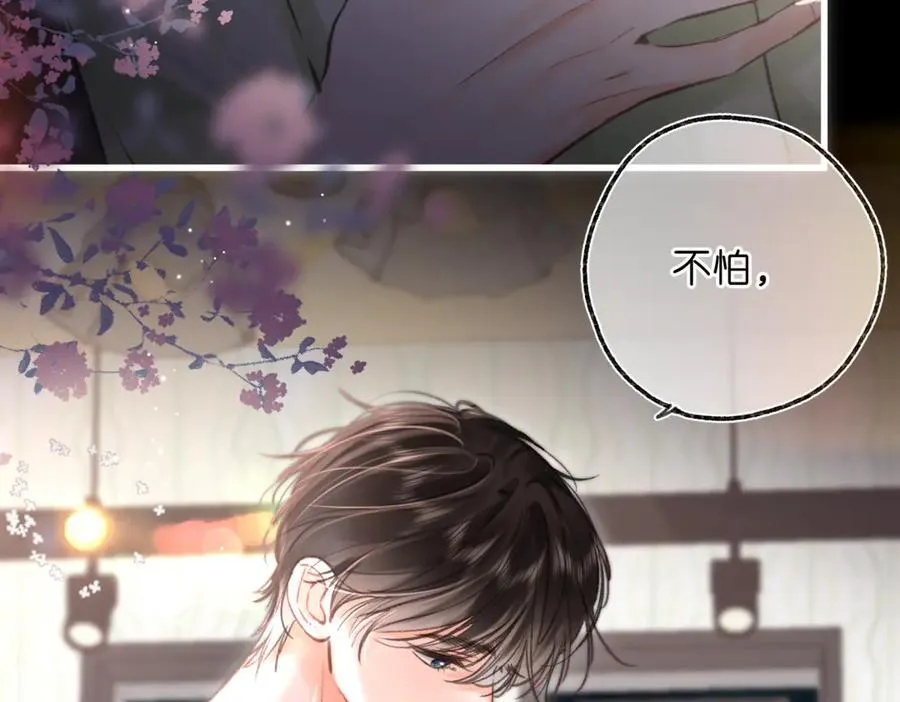 第76话 你愿意做我男朋友吗？1