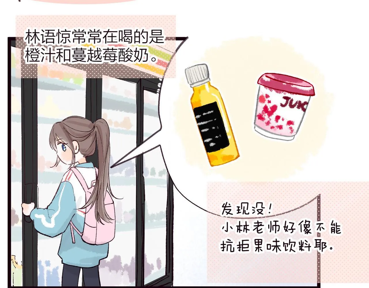 番外2 便利店美食探秘报告4
