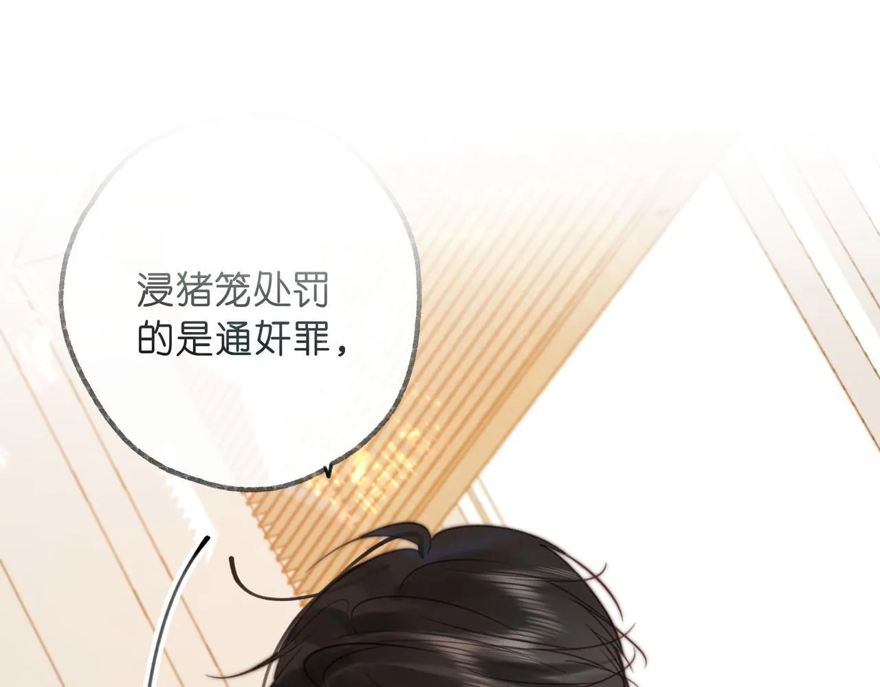 第61话 林翠花vs沈铁柱0