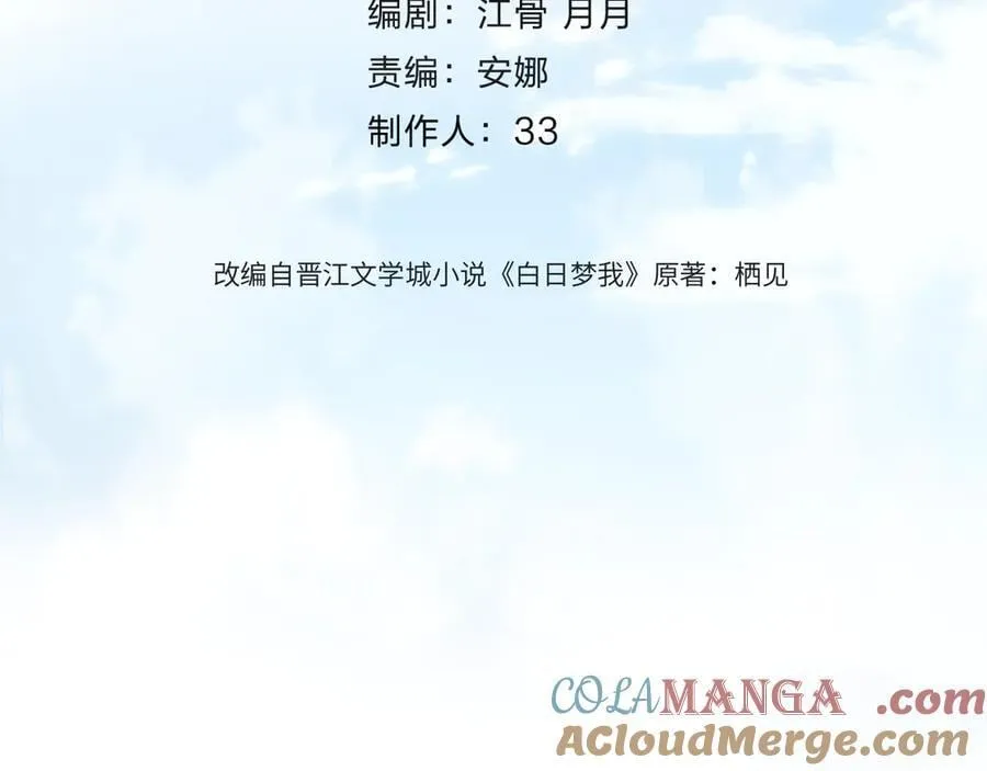 第73话 拥抱3