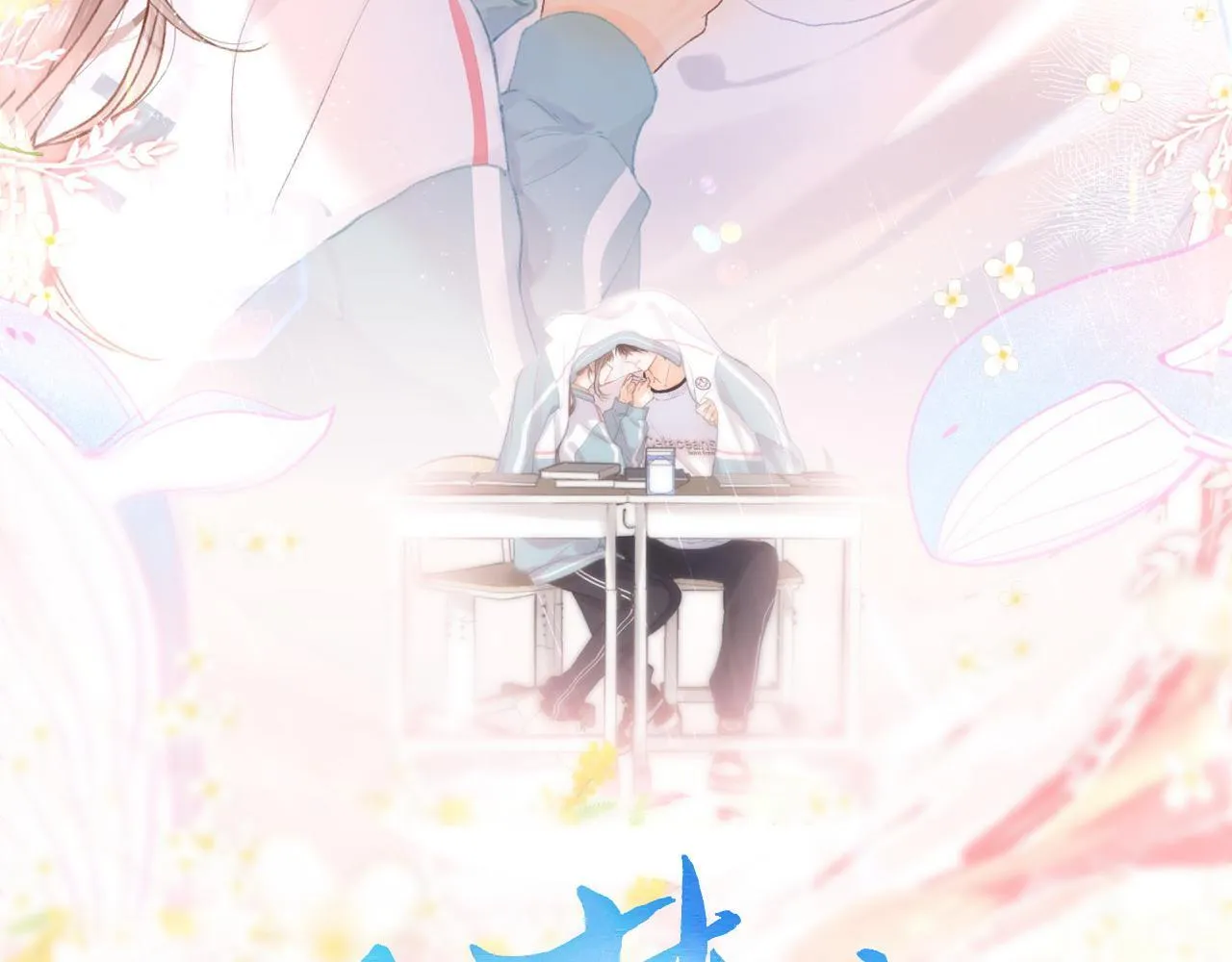 第57话 过来，我摸摸。3
