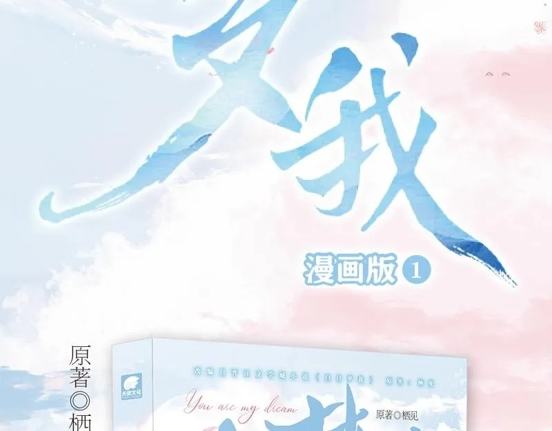 单行本来啦！1