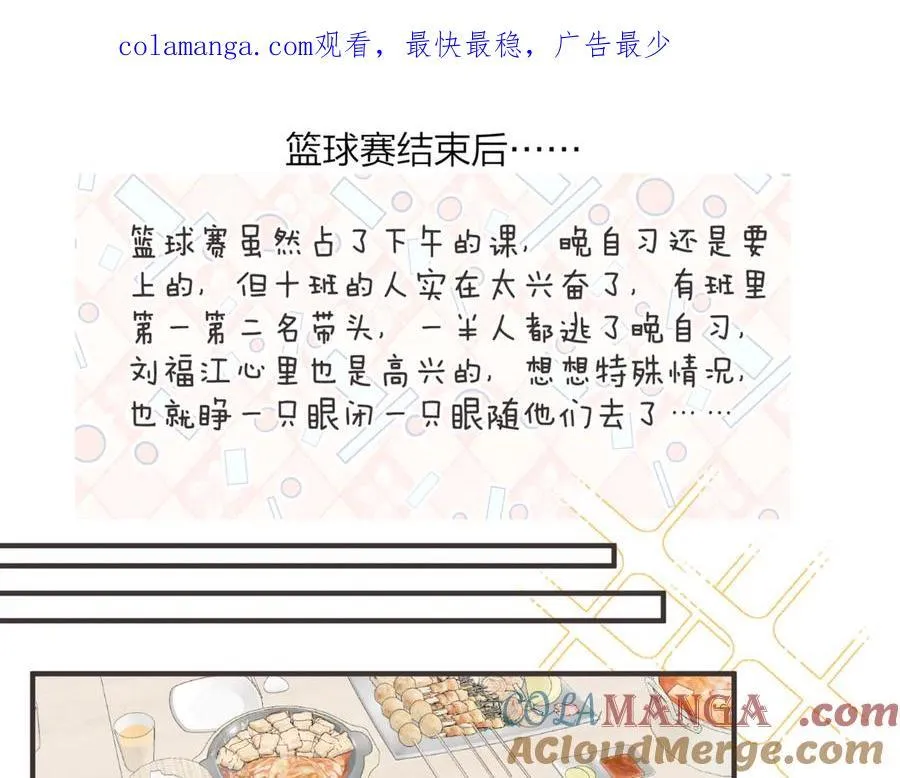 番外3 烧烤0
