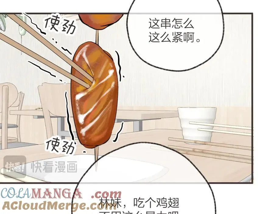 番外3 烧烤4