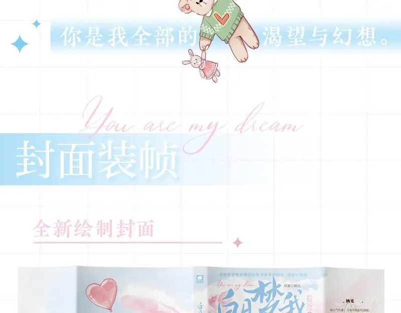 单行本来啦！4