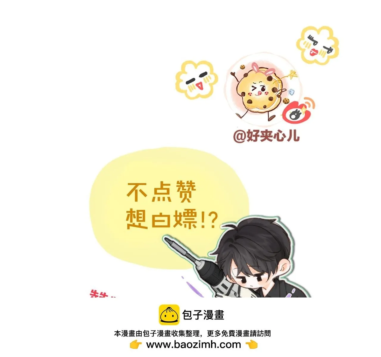 第57话 过来，我摸摸。2