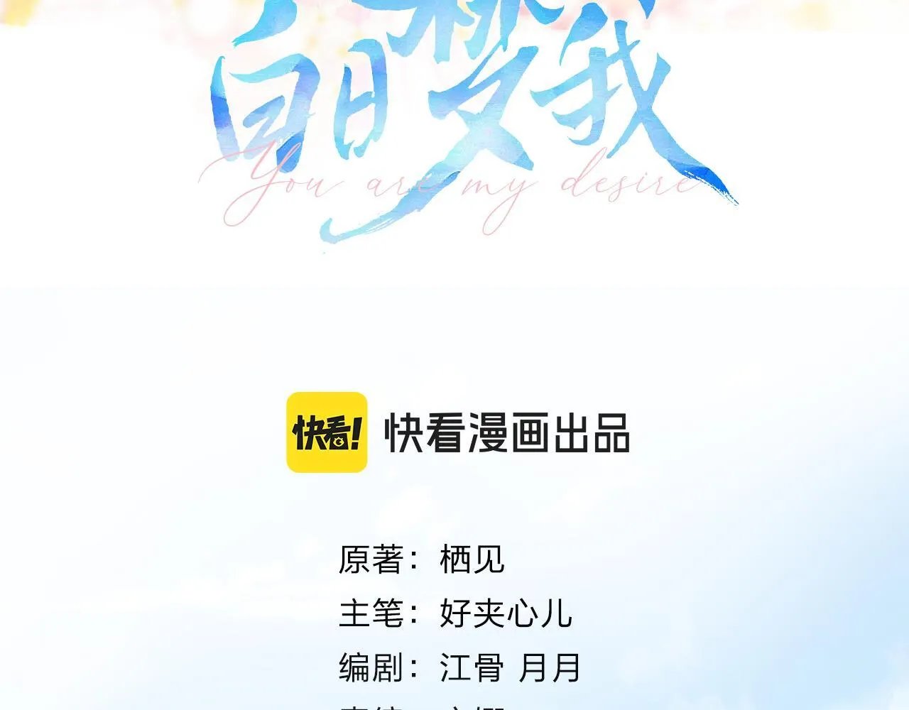 第57话 过来，我摸摸。4