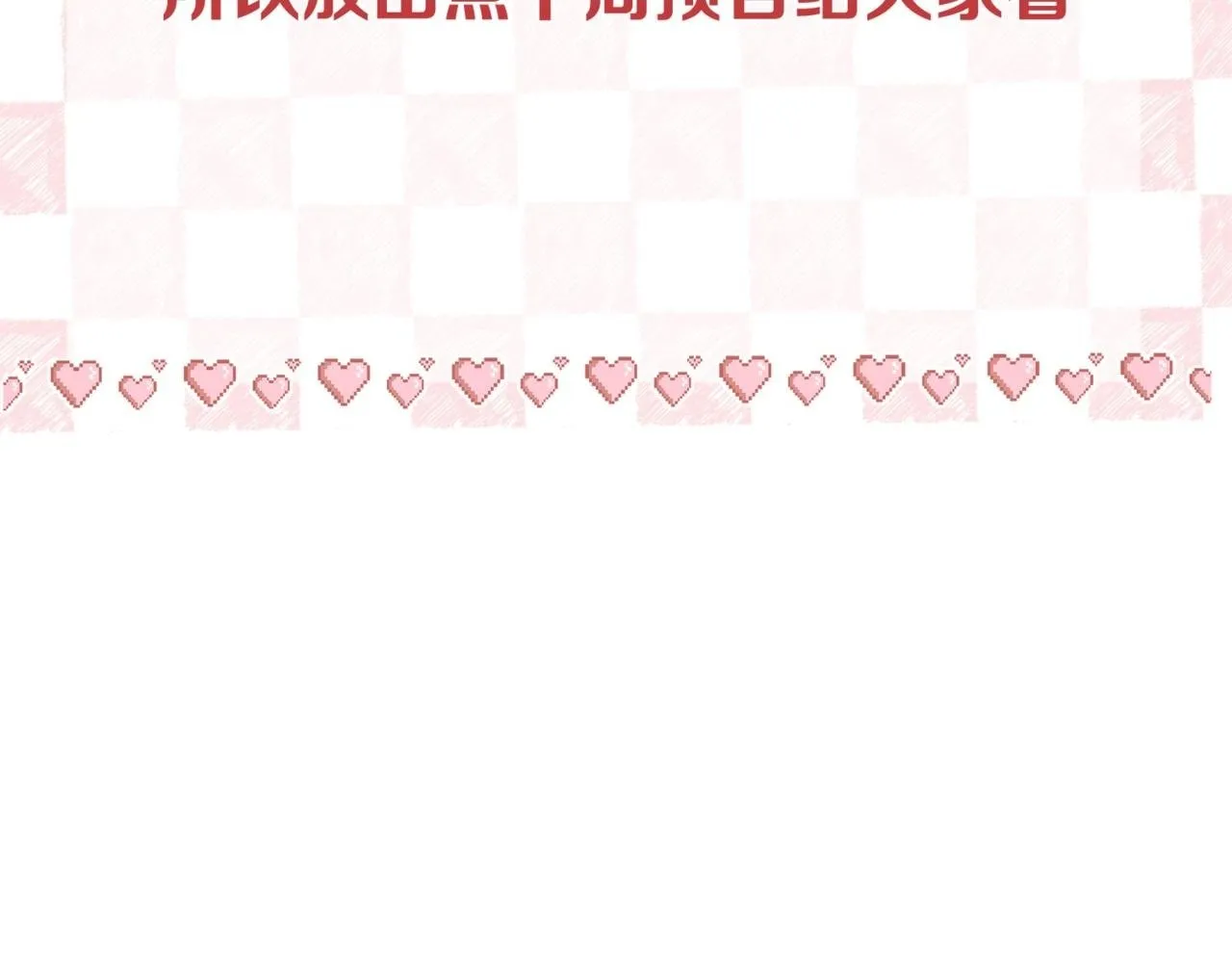 休息通知11