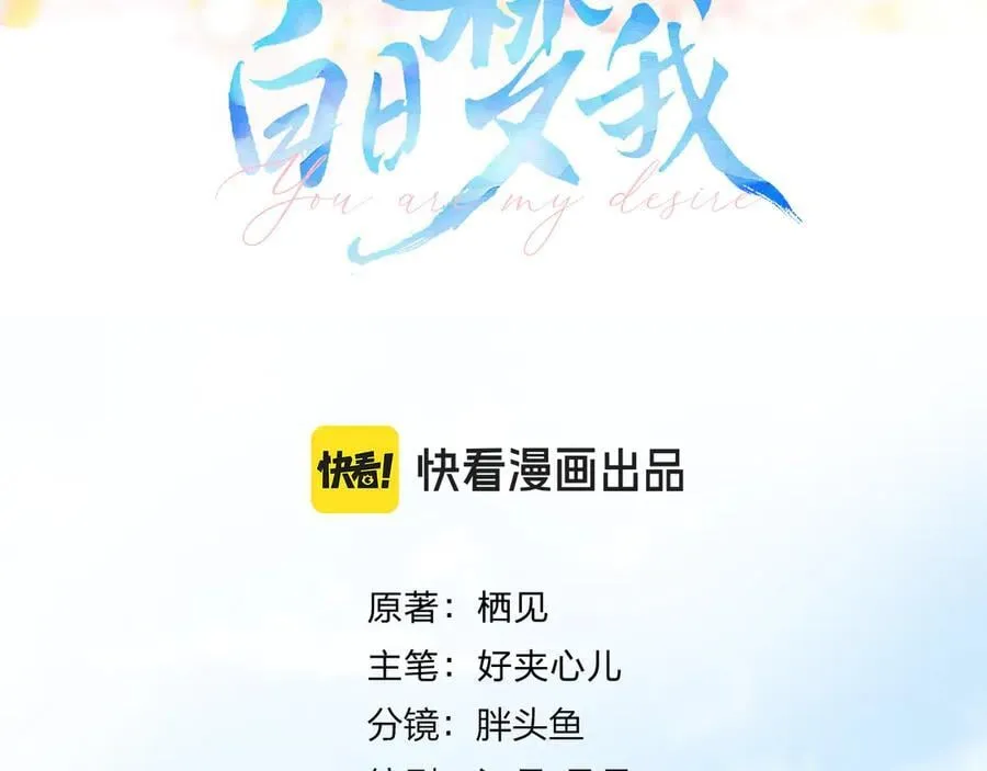 第73话 拥抱2