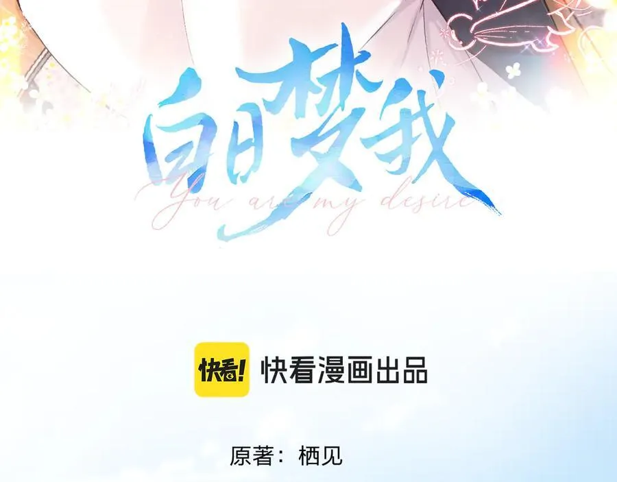 第77话 男朋友2