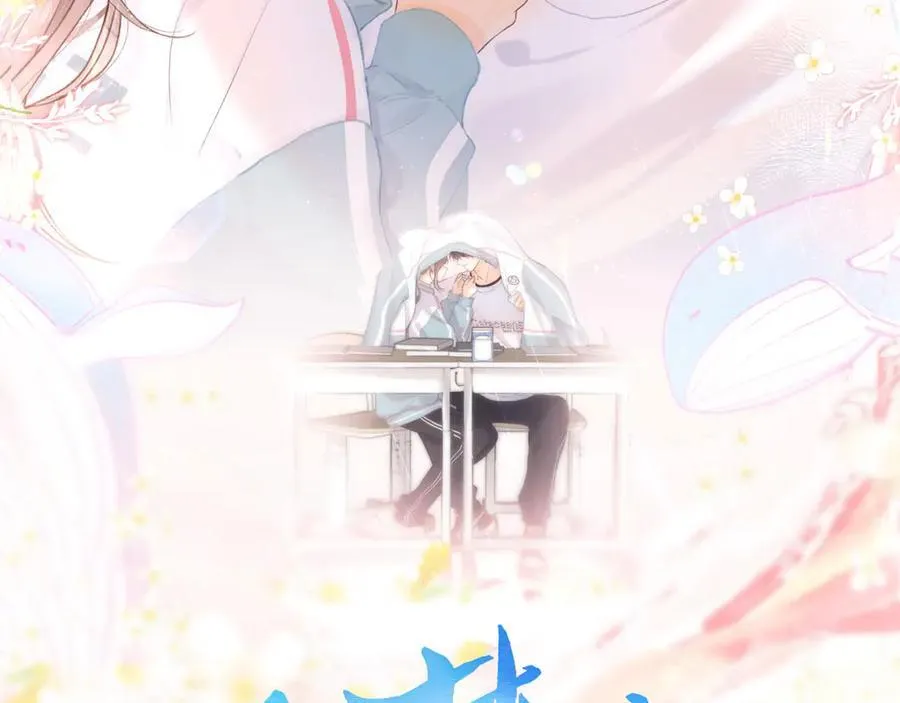 第72话 白月光1