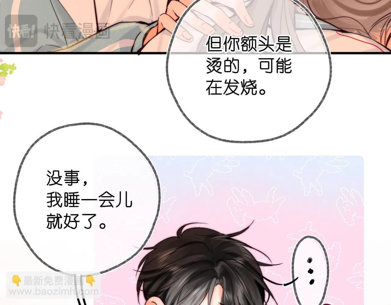 第57话 过来，我摸摸。2