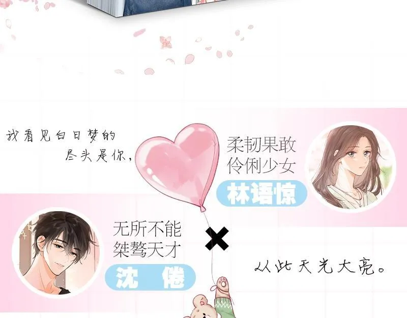 单行本来啦！3