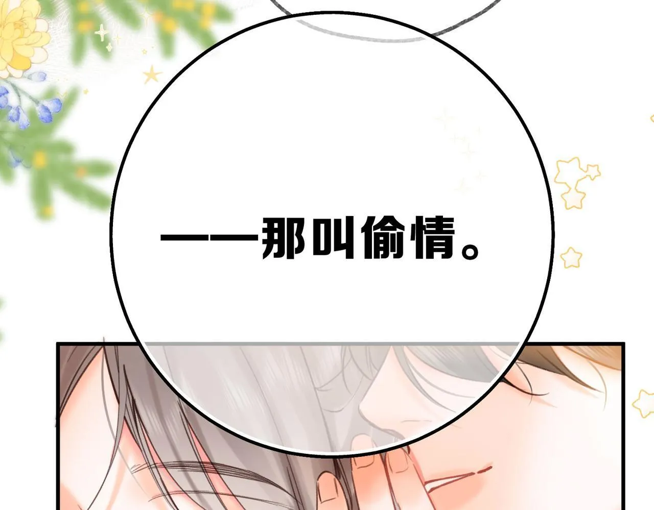 第61话 林翠花vs沈铁柱3