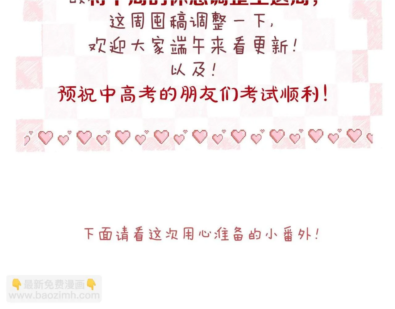 番外2 便利店美食探秘报告1